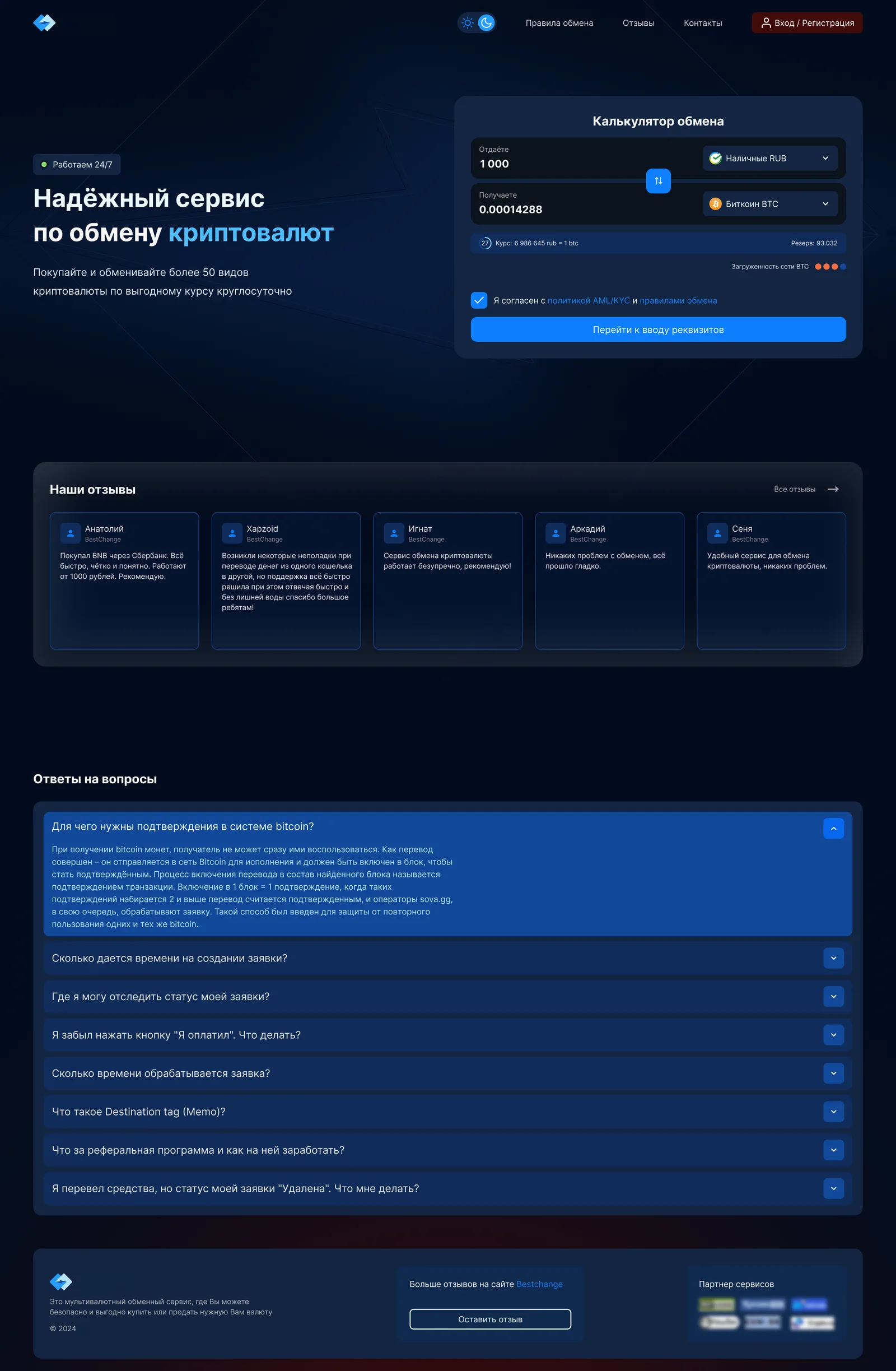 Crypto exchange